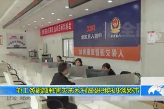 市保险机构积极做好冰冻灾害理赔服务工作