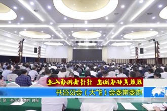 殷殷关怀暖沅澧 谆谆嘱托催人进(3月23日)