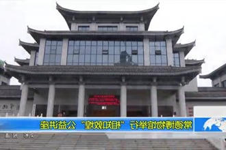 常德博物馆举行