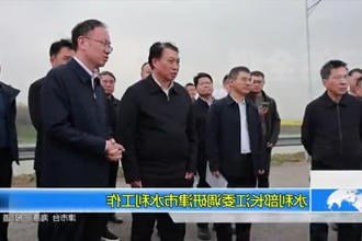 水利部长江委调研津市水利工作