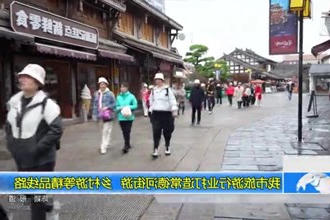 常德市旅游行业打造新澳门葡京在线娱乐游、乡村游等精品线路