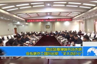 常德市召开破解基层治理