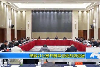 省委政法委赴常德开展分片调研