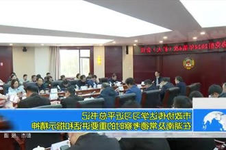 市政协传达学习习近平总书记在湖南及常德考察时的重要讲话和指示精神