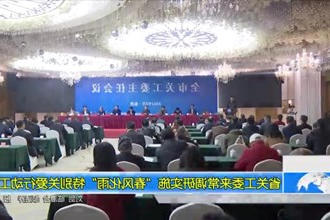 省关工委来常调研实施