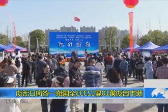 常德市启动第10届12333全国统一咨询日活动