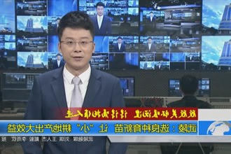 殷殷关怀暖沅澧 谆谆嘱托催人进(3.29)
