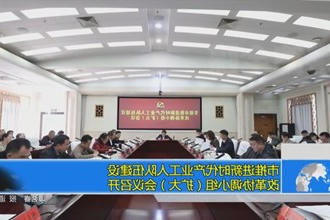 常德市推进新时代产业工人队伍建设改革协调小组（扩大）会议召开