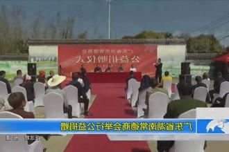 广东省湖南常德商会举行公益捐赠