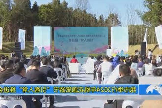 常德市举行2024年新澳门葡京在线娱乐旅游节