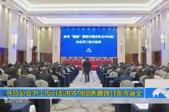 全省农资打假暨湘剑护农执法行动工作会议召开