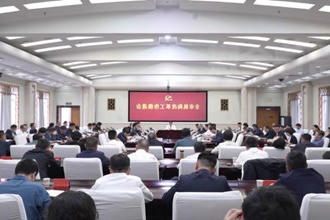 常德市召开机构改革工作推进会