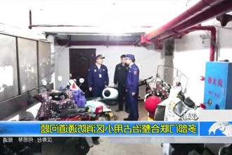 汉寿：多部门联合整治占用小区消防通道问题