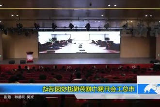 常德市总工会开展巾帼劳模进校园活动
