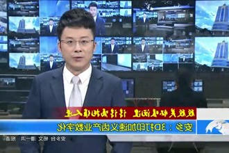 安乡：3D打印加速义齿产业数字化