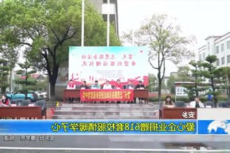 安乡：爱心企业捐赠618套校服情暖学子心