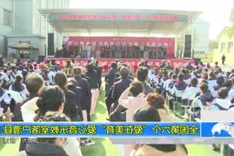全国第六个