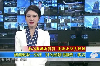 殷殷关怀暖沅澧 谆谆嘱托催人进(4月8日)