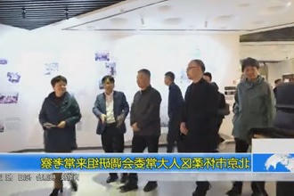 北京市怀柔区人大常委会调研组来常德考察