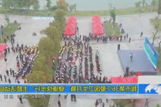 常德市第36个爱国卫生月暨