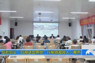 常德市第一人民医院举行