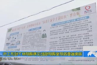 湖南省委政研室调研组赴汉寿调研林下经济工作