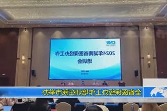 全省医保经办工作培训在常德市举办