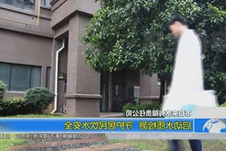 常德市自来水有限责任公司：启动水质检测 守护居民饮水安全