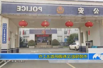 市领导赴汉寿调研政法工作