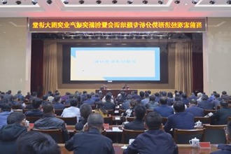常德市举办当前宏观经济形势分析专题培训会暨创新突破产业突围大讲堂