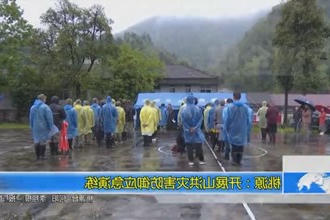 桃源：开展山洪灾害防御应急演练