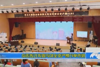常德市举行燃气安全知识宣讲五进活动