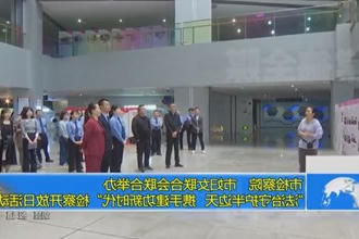常德市检察院、市妇女联合会联合举办