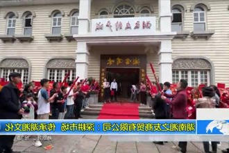 湖南湘之友商贸有限公司：深耕市场 传承湖湘文化