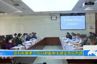 常德市召开实施主体强身行动一季度讲评会