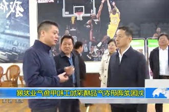 刘国龙调研农产品精深加工和甲鱼产业发展