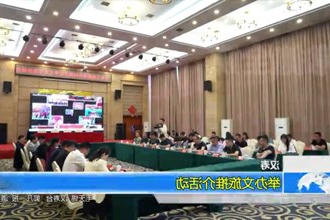 汉寿：举办文旅推介活动