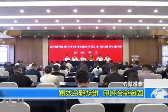常德市散墙办：固废综合利用 推动绿色发展