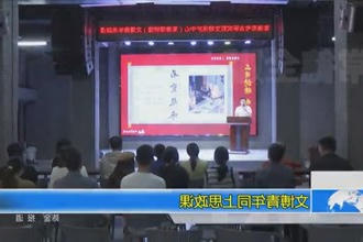 文博青年同上思政课