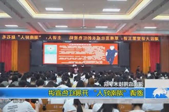 湖南应用技术学院： 邀请