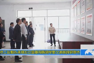 市领导到湖南文理学院调研基层立法联系点建设工作