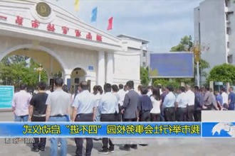 常德市举行社会事务校园