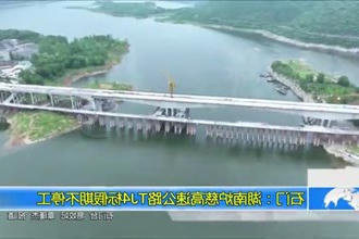 石门：湖南炉慈高速公路TJ4标假期不停工