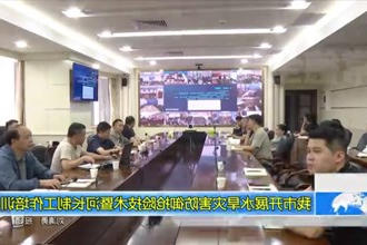常德市开展水旱灾害防御抢险技术暨河长制工作培训