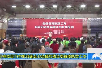 农工党湖南省委会医艺融合社会服务津市行活动举行