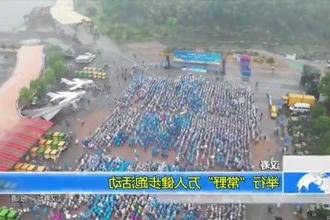 汉寿：举行