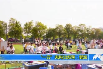 武陵：劳动比拼庆