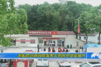 临澧：开展突发性地质灾害紧急转移应急演练