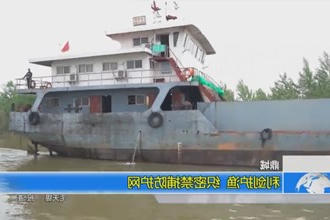 鼎城：利剑护渔 织密禁捕防护网