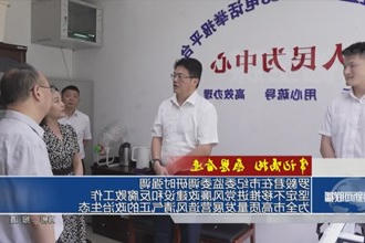 牢记嘱托 感恩奋进(5月10日)